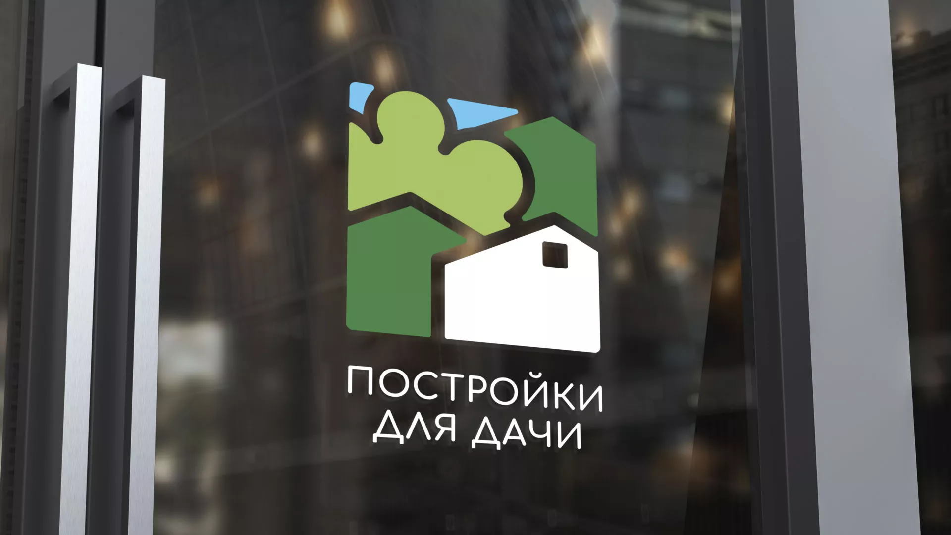 Разработка логотипа в Заринске для компании «Постройки для дачи»